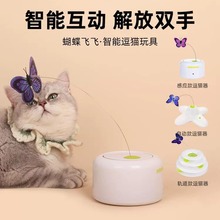 AFP猫咪自嗨解闷神器电动逗猫棒玩具猫咪自动逗猫器娱乐消耗体力