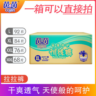 Yinyin baby pants L92/XL84/XXL76/XXXL68 breathable baby diaper box generation