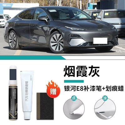 Repair Modification Accessories Car Supplies, Car wax - galaxy-e8-mist-gray-touch-up-paint-pen-scratch-wax-matte-paper