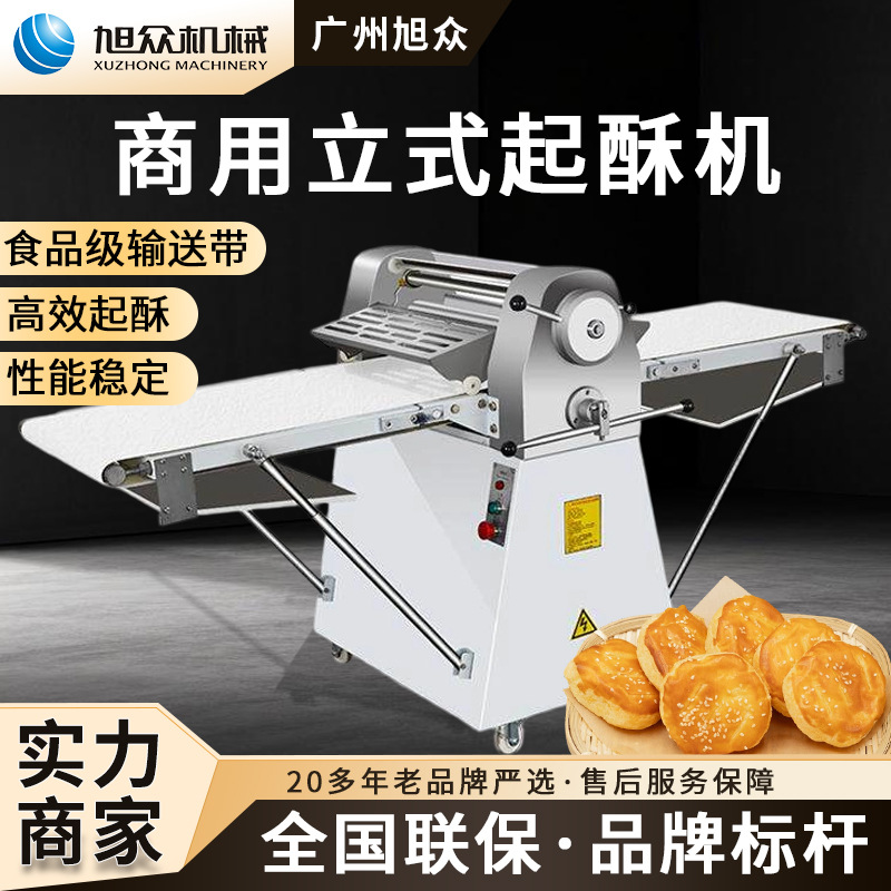 Máquina de酥camiento vertical automático comercial, máquina de酥cimiento multifuncional, torta de flores, torta de mariposa, máquina de酥cimiento, equipo de酥cimiento