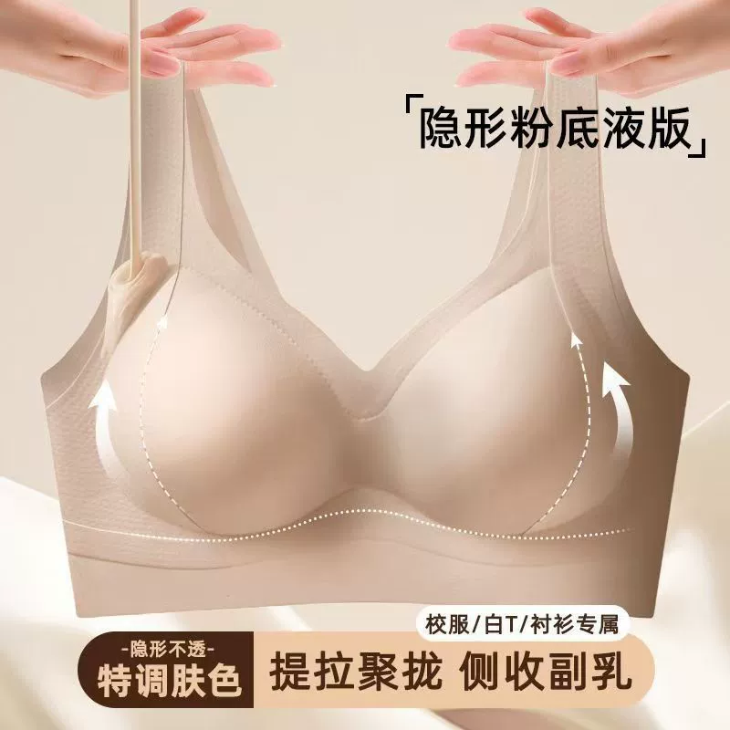 Foundation, underwear, vest, pulls up push up bra, bra top, no trace, beautiful back