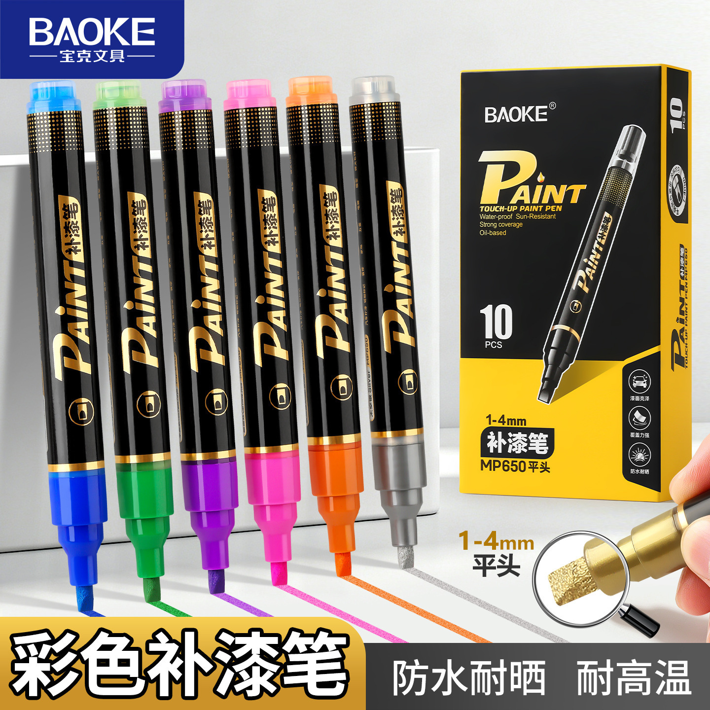 Baoke MP650 Paint Pen for Cars, 24-Color Touch-Up Pen, Art Graffiti Signature Pen, Waterproof Marker Pen