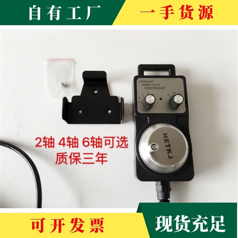 议·电子手轮 手轮脉冲发生器 数控机床 加工中心 数控改造外挂手