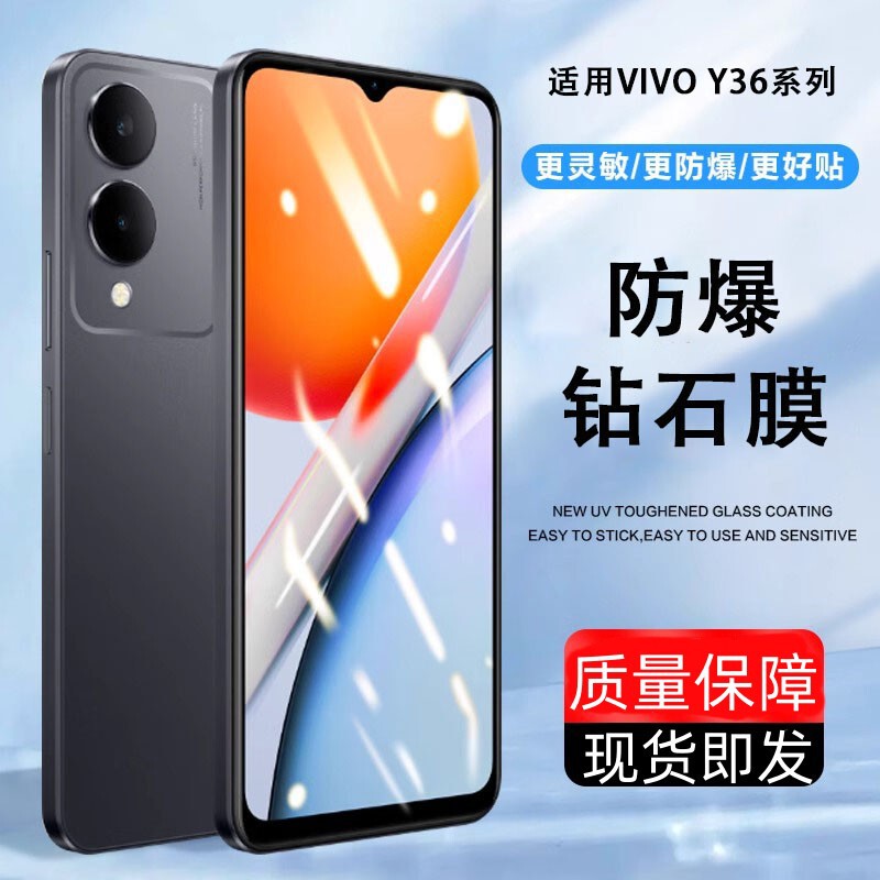 Applicable vivoy36 Tempered Film Anti-peep vivoY36i Protection Frosted Y36m Mobile Phone Film Full Screen Cover Soft Film