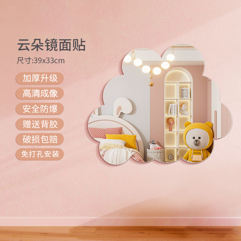 软镜子贴墙自粘墙面高清亚克力儿童卡通异形贴片粘贴浴室镜可|undefined