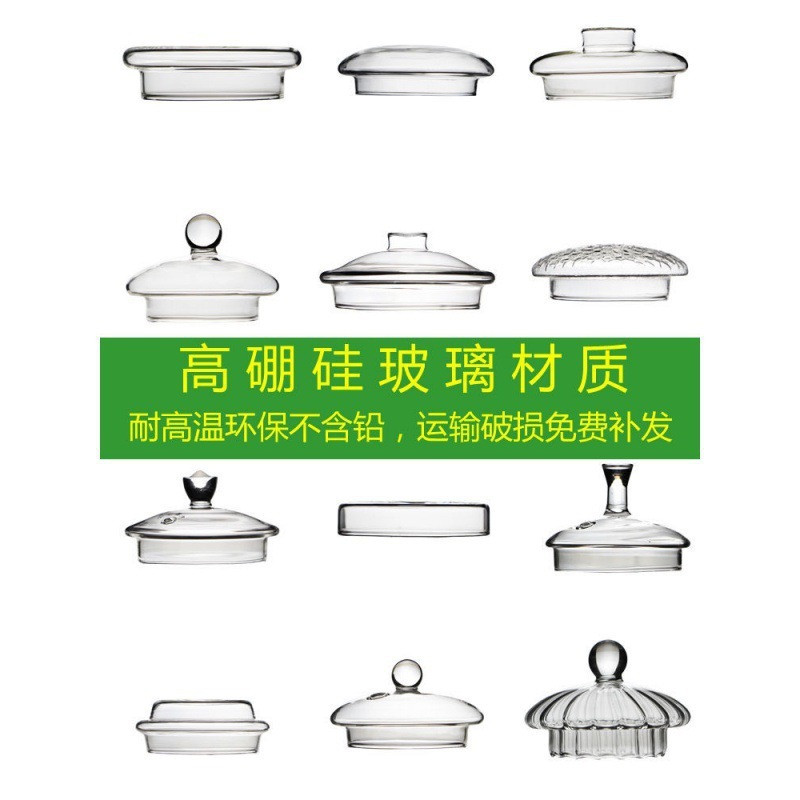 圆形透明玻璃盖 马克杯玻璃杯盖 水杯盖茶壶盖耐热茶杯盖配盖单卖|undefined