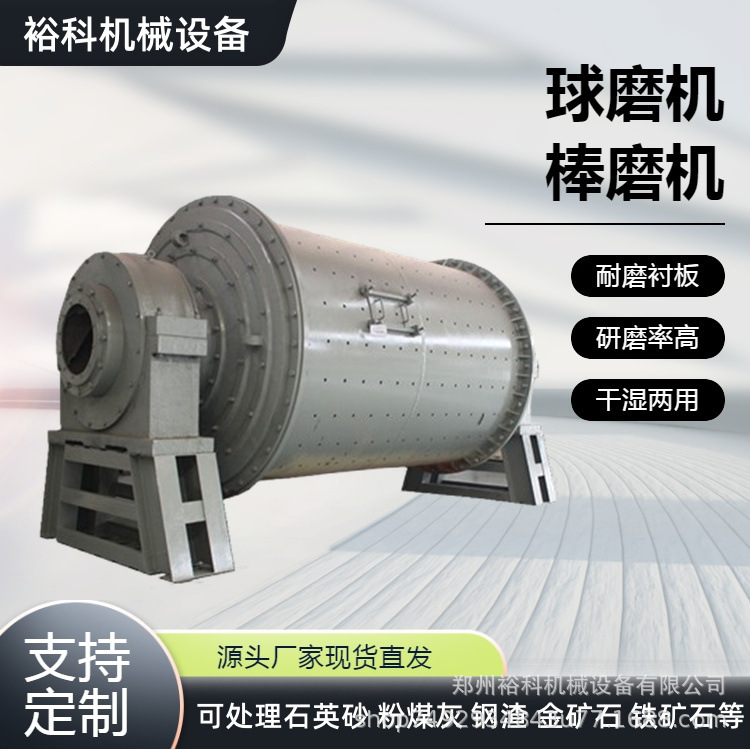 钢铁渣粉碎磨机 金属铝水泥石灰细磨机 矿山石块开采球磨机设备