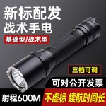 配发新标强光手电筒基础战术型爆闪手电应急救援充电巡逻安保夜骑