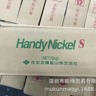 �ձ�ס�Ѻ���S÷�������INCO��Handy Nickel S