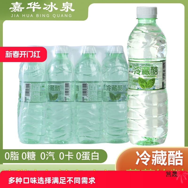 云南产冷藏酷薄荷水清凉柠檬果味饮料瓶装嘉华冰泉椰子饮品整箱