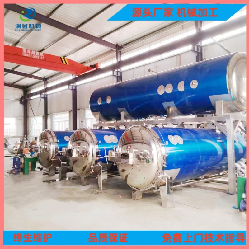 700型熟食杀菌锅肉制品121度杀菌釜真空包装羊肉杀菌延长保质期