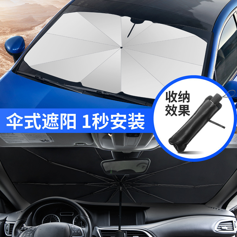 Car umbrella sunshade thickened summer car sunshade front windshield sun protection heat insulation telescopic folding sun shield Car umbrella sunshade thickened summer car sunshade front windshield sun protection heat insulation telescopic folding sun shield