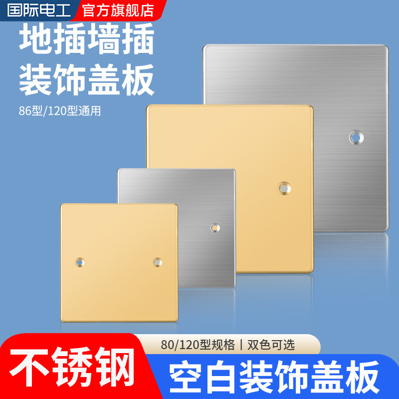 Type 86 Stainless Steel Socket Panel Blank Cover Decorative Cover Shield Cover Type 120 Floor Plug Cover Blind Plate Type 86 Stainless Steel Socket Panel Blank Cover Decorative Cover Shield Cover Type 120 Floor Plug Cover Blind Plate