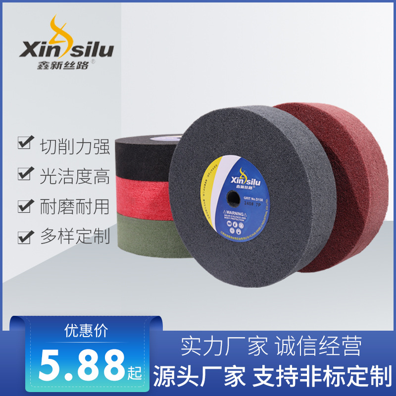 厂家直售尼龙轮7p180# 纤维轮尼龙抛光轮研磨轮  不织布抛光