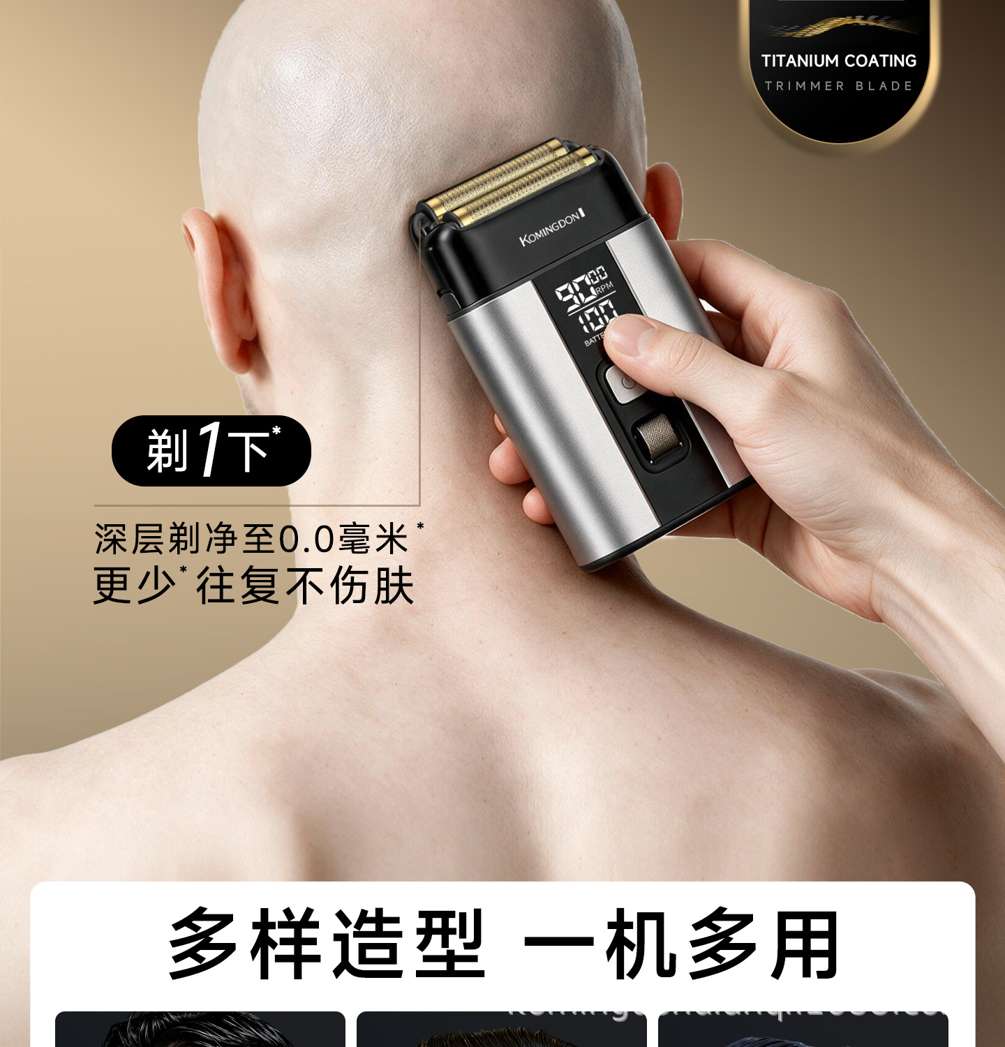 工厂直销剃须刀剃光头油头增白器电推子鬓发刮胡刀双用电动理发器