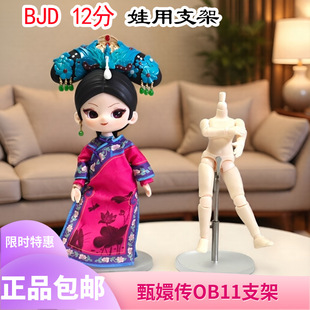 BJD12������֧����ւ�վ��6���w��֧��ob11֧�μ܁������׿���s