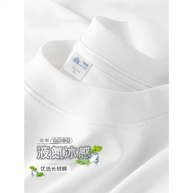 索罗娜高端T恤短袖工作服圆领餐饮夏季凉感冰丝白色印字LOGO
