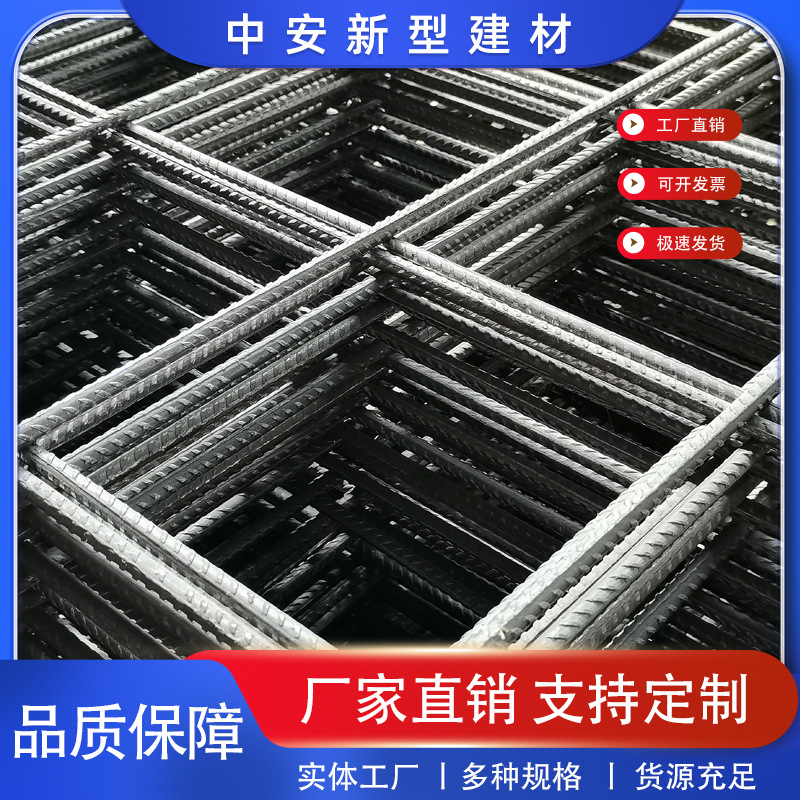 建筑网片施工场地焊接地暖地面桥梁加固防裂建筑螺纹带肋钢筋网片