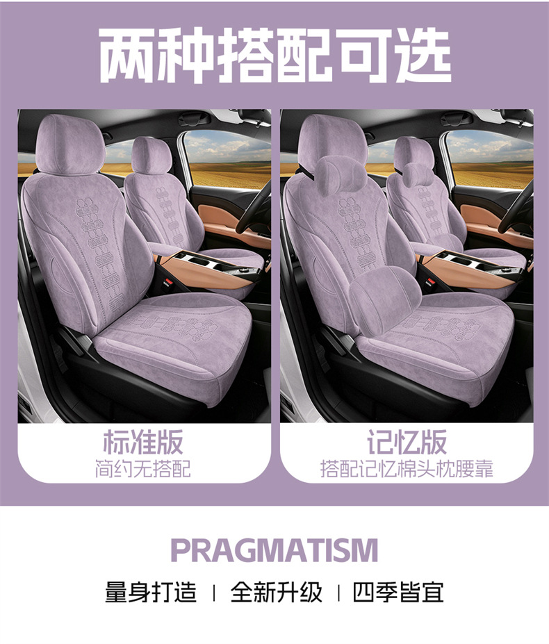 26 New Models of Byd Seagull Special Car Seat Covers, All-Season Universal Full-Cover Seat Cushions, Suede Breathable Seat Covers