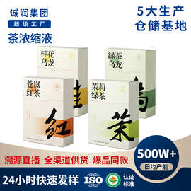 严选桂花乌龙冷萃茶原液苍岚红茶冷萃茶浓缩液即饮茉莉绿茶茶萃液