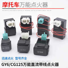 オートバイ嘉陵 JH70 110 WY CBT FXD GY6 ZJ CG125 DC AC イグナイターアクセサリー