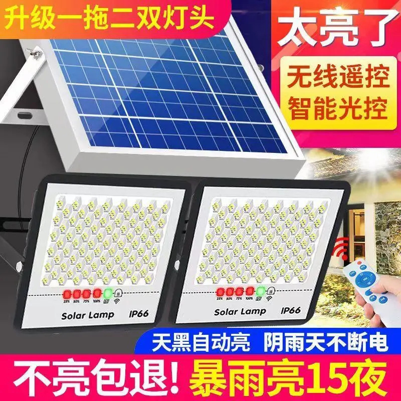 Uno por dos días, luz de calle automática, luz solar, luz de jardín para el hogar, nueva luz de inundación de actualización nano