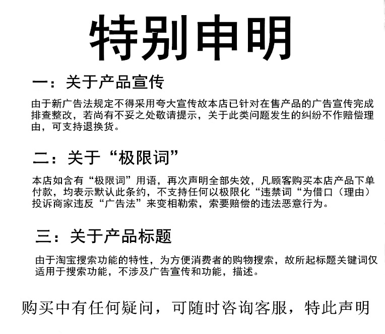 申明