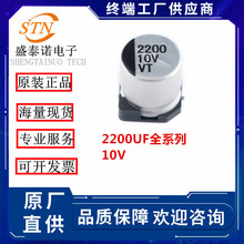 2200UF �NƬ�X늽���� 10V  12.5*13.5mm SMD 늽���� ԭ�b��Ʒ