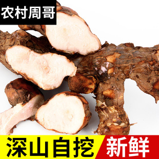 Freshly Dug Local Wild Smilax Glabra Fresh Material/Dried Farm White Smilax Glabra Dried Goods Five-Finger Peach Soup Bag