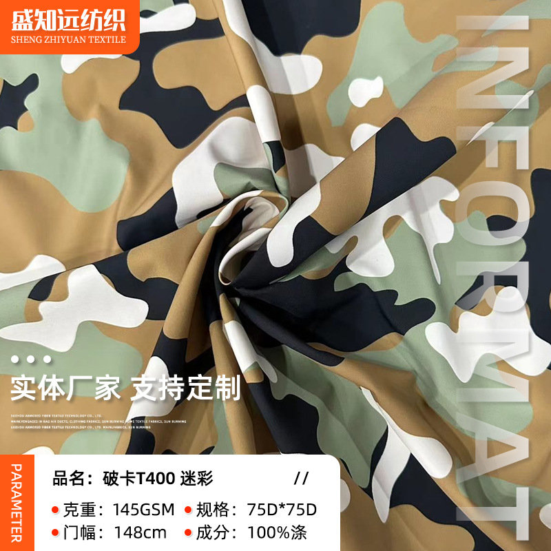 现货供应 T400破卡 冲锋衣外套夹克羽绒服派克服箱包手袋破卡布