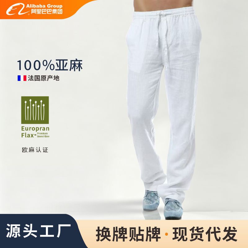 Linen Pants for Men, Italian Style, 100% Linen, Loose Straight Casual Pants, Business Commuting, Men's Spring and Summer Thin Style 060 Linen Pants for Men, Italian Style, 100% Linen, Loose Straight Casual Pants, Business Commuting, Men's Spring and Summer Thin Style 060