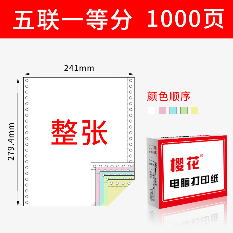 Papel de impresión de computadora de aguja de cerezo triple doble