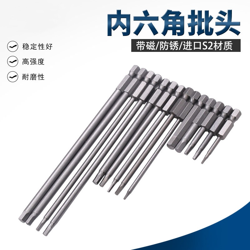 加长风批S2强磁内六角批头气动起子电批头1/4电动螺丝刀批头批咀