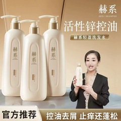 赫系轻盈蓬松洗发水柔顺留香护发素正品明星同款