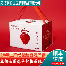 草莓礼盒包装盒空盒子通用精品丹东九九草莓礼品盒礼物盒厂家批发