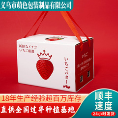 Strawberry Gift Box Packaging Box Empty Box High-End Luxury Dandong 99 Strawberry Gift Box Gift Box Manufacturer Wholesale