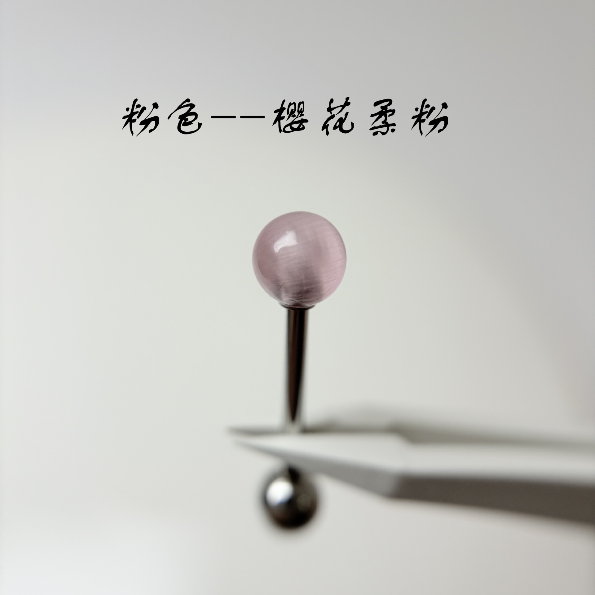 Gradient Cat Eye Tongue Stud 18mm 1.6mm External Thread 6 Colors Available 316L Surgical Steel Body Jewelry Wholesale detail image 12