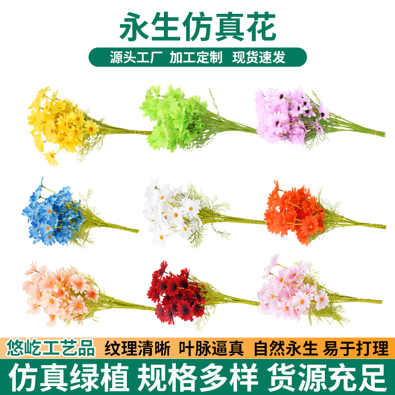 小雏菊假花仿真花洋甘菊客厅卧室装饰插花摆件拍照道具婚庆批发