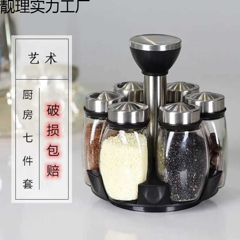 调料盒套装调味罐厨房家用创意旋转调味瓶佐料盒玻璃调料瓶罐|undefined