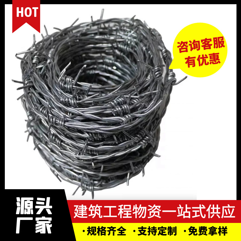厂家刺绳 镀锌刺绳、刺铁丝、带刺铁丝、镀锌刺绳、barbed wire