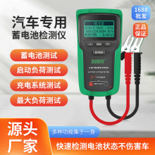 多一蓄电池检测仪12V汽车测电瓶好坏电瓶寿命容量内阻测试仪器
