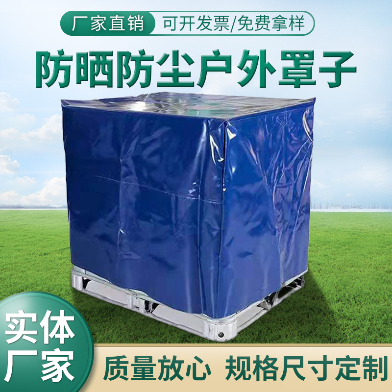 Processing of Dust Covers, Manufacturers of Instrument Machinery, Dock Cargo Covers, Rainproof Multi-Specification Household Outdoor Tarpaulins