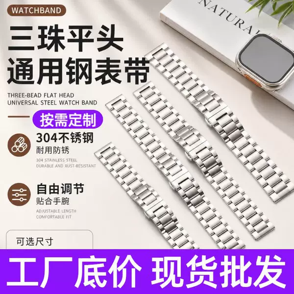 Wholesale Stainless Steel Watch Band with Butterfly Clasp, Solid Steel Watch Strap for Men and Women, 20 22mm Watch Accessories