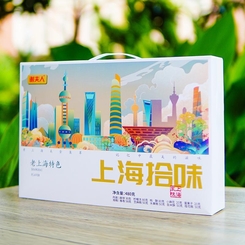 老上海特色谢夫人上海拾味礼盒城隍庙老式传统糕点组合大礼包零食