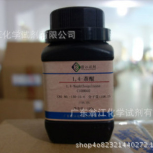 �̽�ԇ����1,4-����|130-15-4|&ge;98.0%|25g-500g P���w