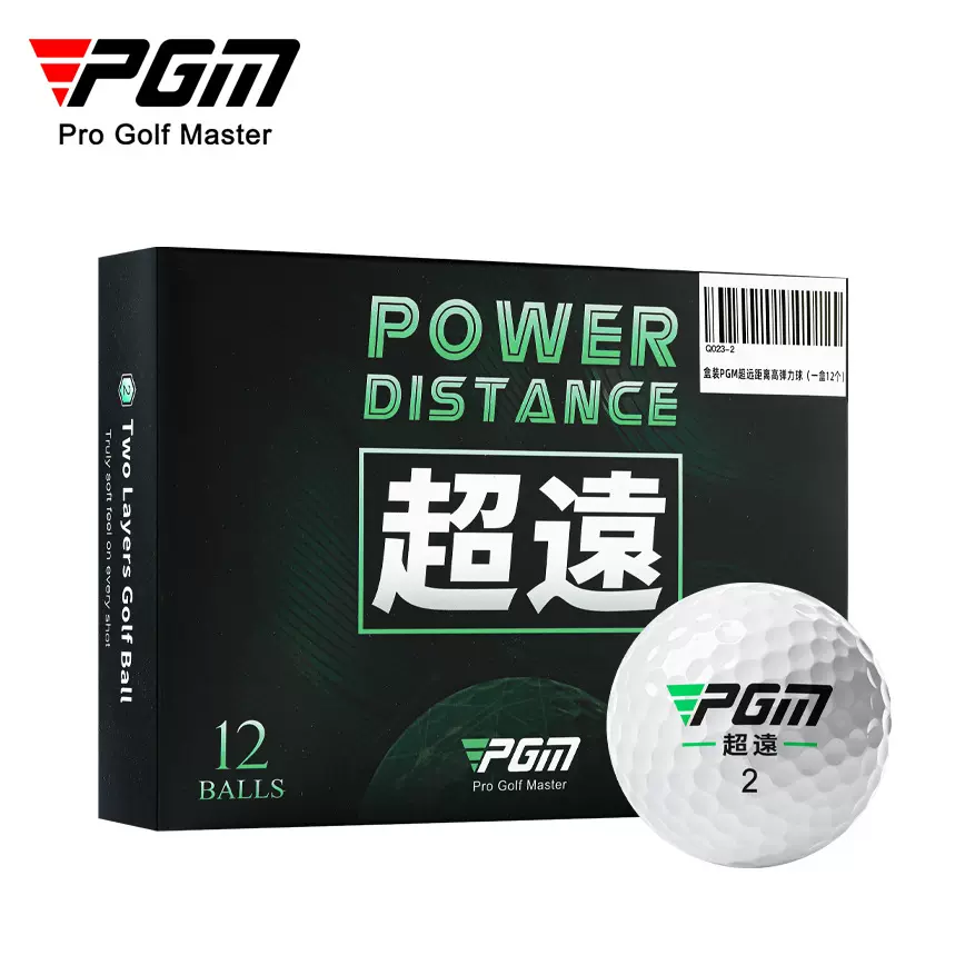 PGM高尔夫球远比赛球盒装球二层球12粒/盒 礼盒装练习球厂家直供