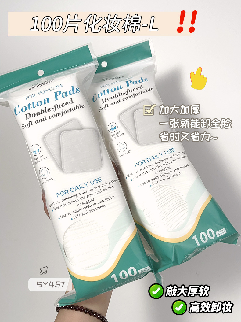 LMLTOP flor de ciruela en relieve algodón maquillaje redondo 100 piezas de algodón redondo, limpieza húmeda de algodón redondo SY451