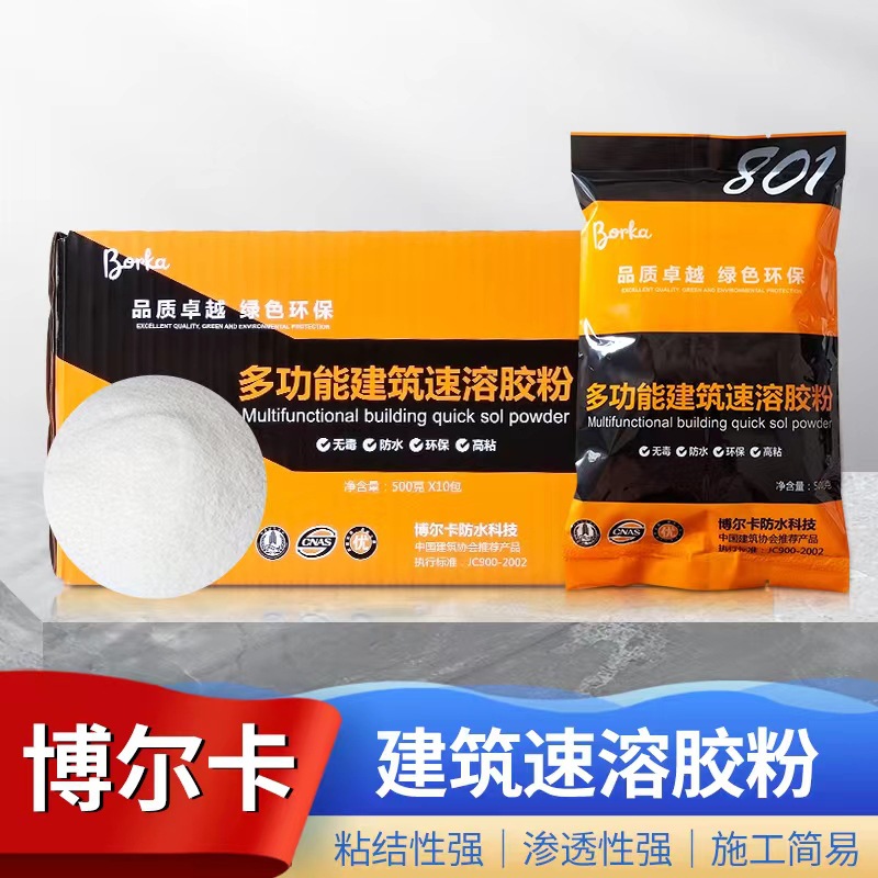 建筑速溶胶粉胶水粉丙纶布防水水泥多功能腻子瓷砖专用丙纶胶粉