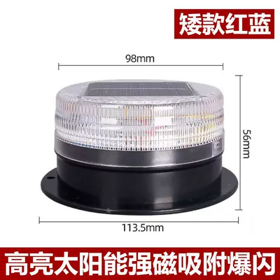 lights, strong magnetic roof-mounted lights, Other lights - low-profile-solar-powered-flashing-light-red-and-blue