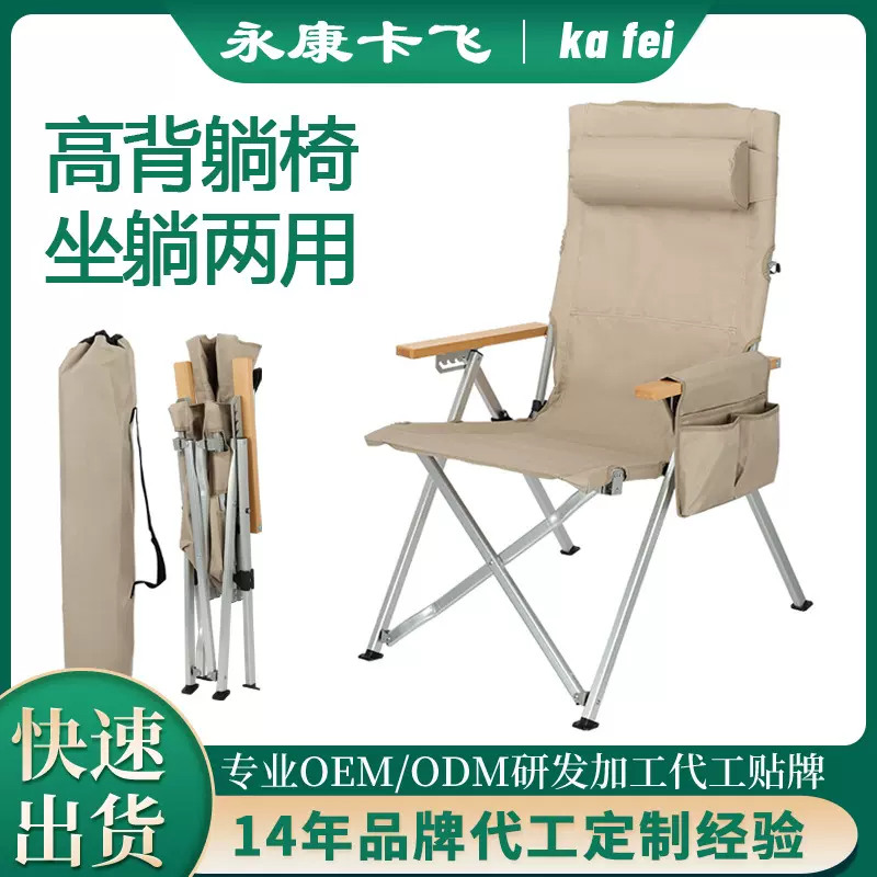批发靠背可调节提拉椅午休钓鱼椅露营躺椅可躺可睡户外折叠椅子
